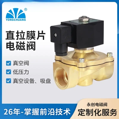 永创YCK21直拉膜片式二通式