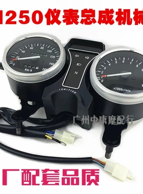 望江WJ250摩托车配件GN250仪表总成码表望江250里程表公里表包邮