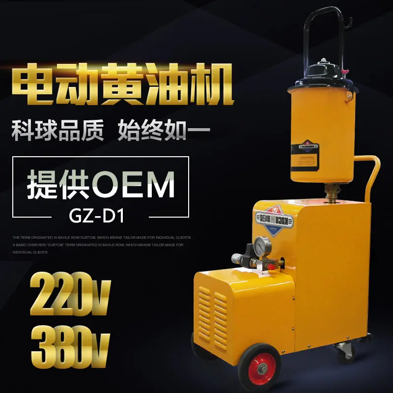 科球电动黄油机GZ-D1注油器24V