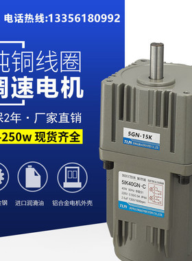 东力东元单相90W交流微型齿轮减速电机马达5IK90GU-C+5GU-100KB
