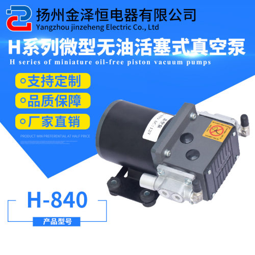 微型气泵吸盘真空泵低噪音无油