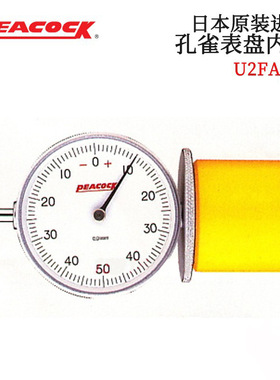 日本PEACOCK孔雀 表盘指针式内径量仪 U-1 U2HA HB FA FB U3HA HB