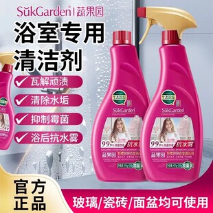 蔬果园繁樱泡泡浴室清洁剂去水垢水渍去黄去霉渍瓷砖地板清洗剂