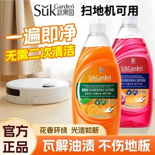 蔬果园地板清洁剂婴儿宠物扫地机留香无水印木地板瓷砖拖地清洗液