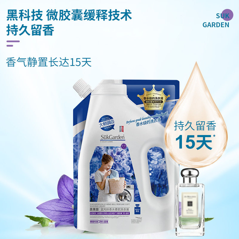 蔬果园洗衣液原液补充袋装蓝风铃香氛水柔软带嘴持久留香家用正品,洗护清洁剂/卫生巾/纸/香薰,常规洗衣液,淘宝优惠券,粉丝福利购,淘宝优惠卷