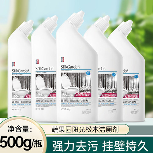 蔬果园洁厕剂除臭去异味官方正品
