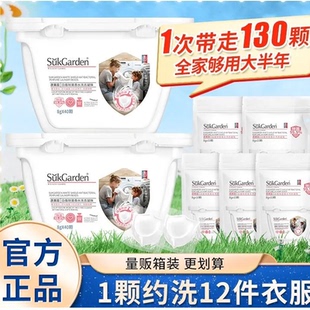 蔬果园白盾洗衣凝珠除菌除螨去污渍洗衣神器持久留香超浓缩洗衣液