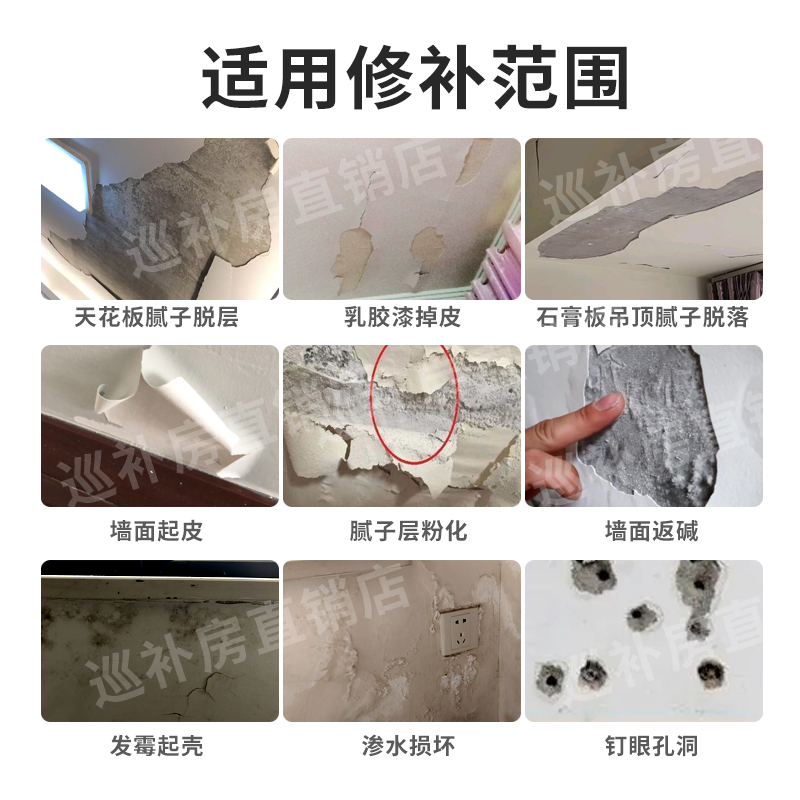 防水补墙膏白色乳胶漆墙面修补吊顶起皮脱落修复翻新家用防潮腻子