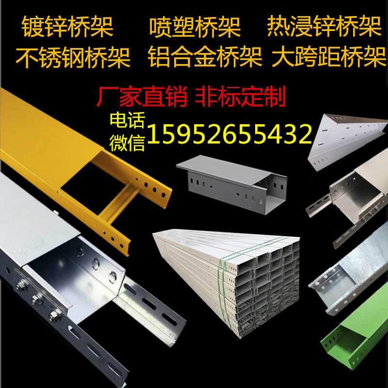 镀锌强弱电分隔双槽带隔板电缆桥架50不锈钢线槽200x100防火300