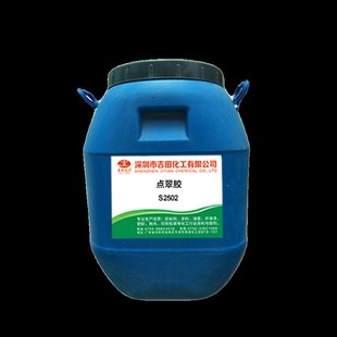 仿点翠材料上浆羽毛鹅毛孔雀鹦鹉羽毛花片浆定翠点翠胶水干后防水