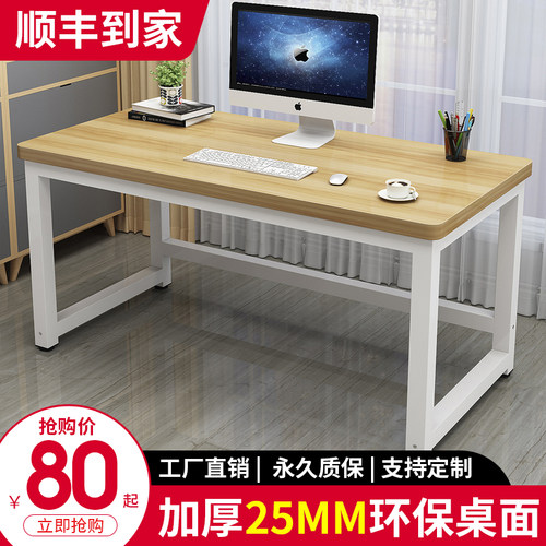 电脑台式桌家用书桌卧室简易桌子简约钢木写字台学生学习桌办公桌