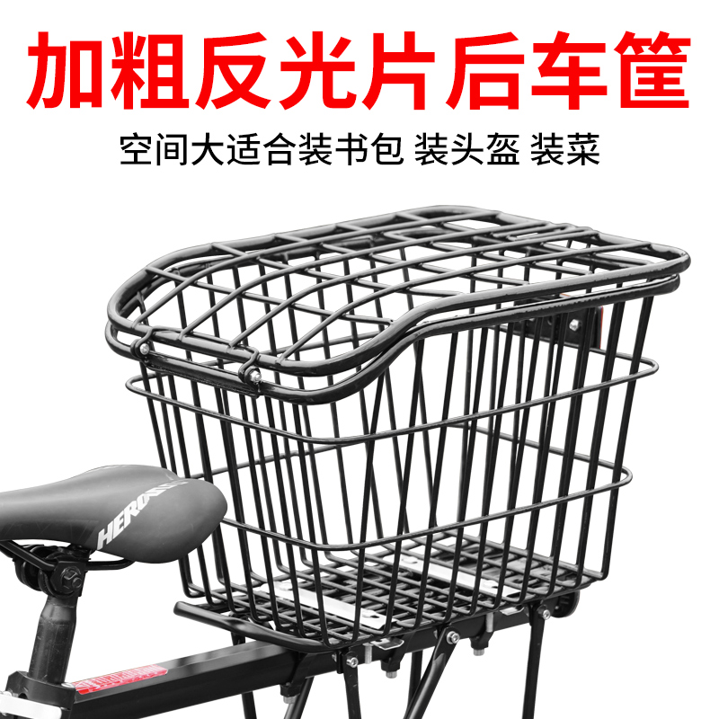 山地自行车后车筐后座架置物筐放书包加大车篮子单车框后货架车篓