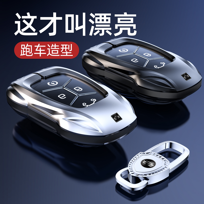 霞想 领克03钥匙套02车高级扣01壳05金属06男士09创意汽车包适用