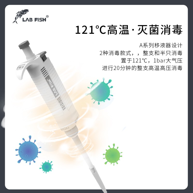 排枪移液器实验室可整支高温消毒单道手动移液器枪微量可调移液枪
