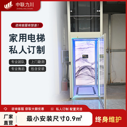 别墅家用电梯二层三层4层5层家庭室内外小型液压曳引阁楼自建房