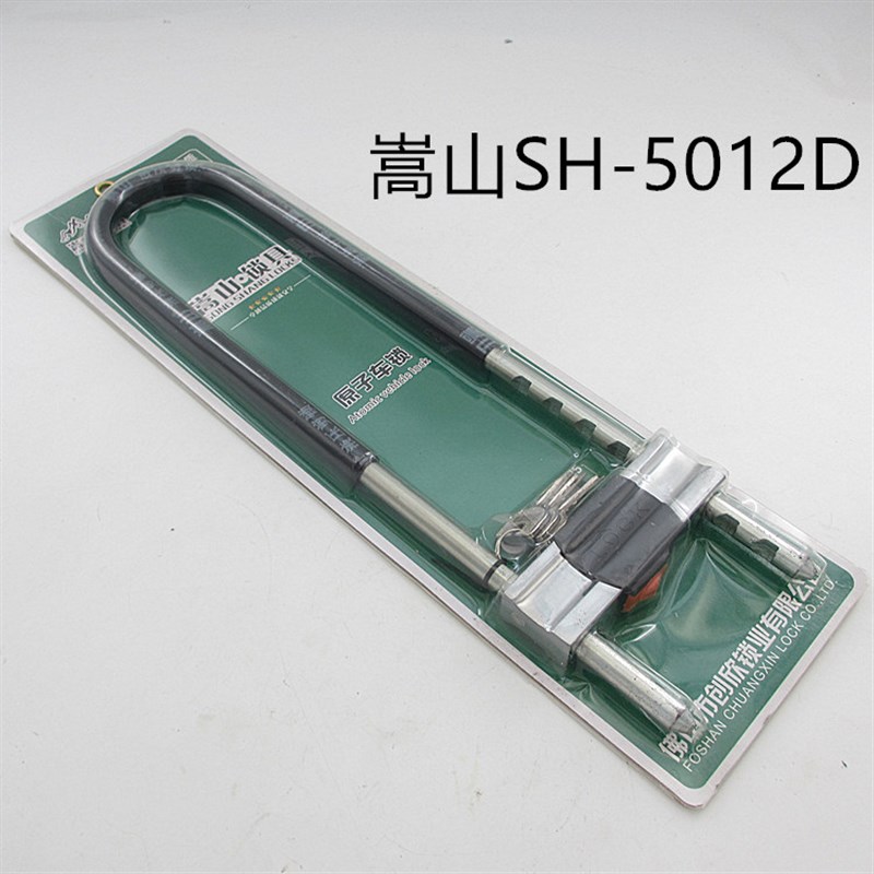 鼎力327摩托车锁男装车轮锁电动车锁U型加长锁玻璃门锁本田车锁