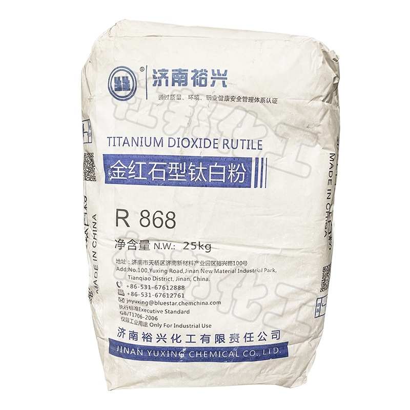 钛白粉金红石型 二氧化钛镇钛油涂涂料水泥墙体广告白颜料增白粉