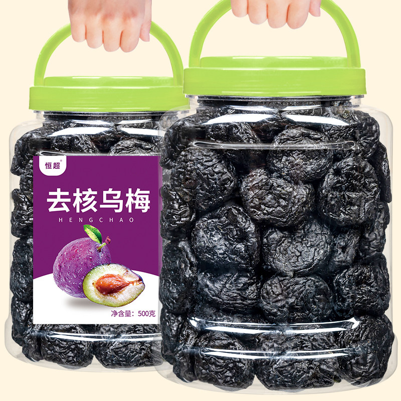 无核大乌梅干袋装化核乌梅干果脯蜜饯酸甜梅条酸梅子孕妇零食