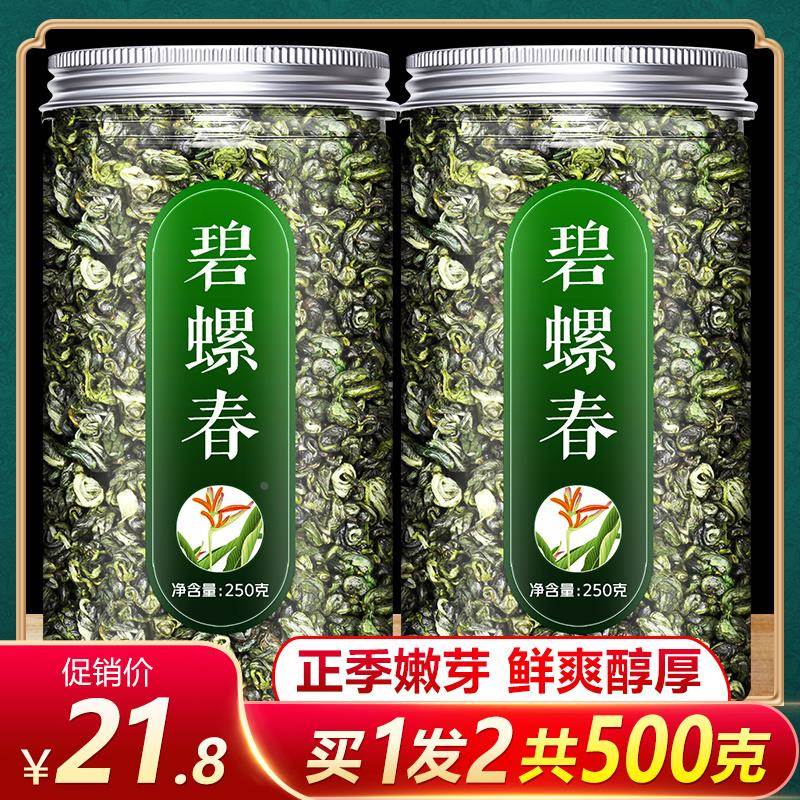 碧螺春2025新茶茶叶官方旗舰店茶特级一等特一级洞庭绿茶散装
