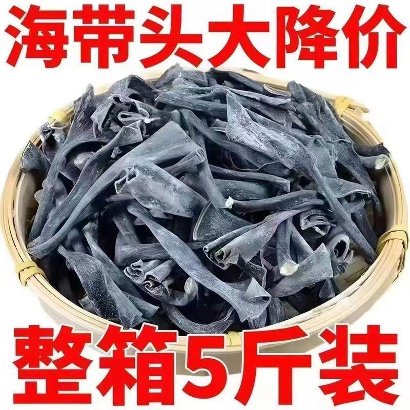 福建霞浦海带头干货特级厚海带根特厚特级海带结梗新货海带苗