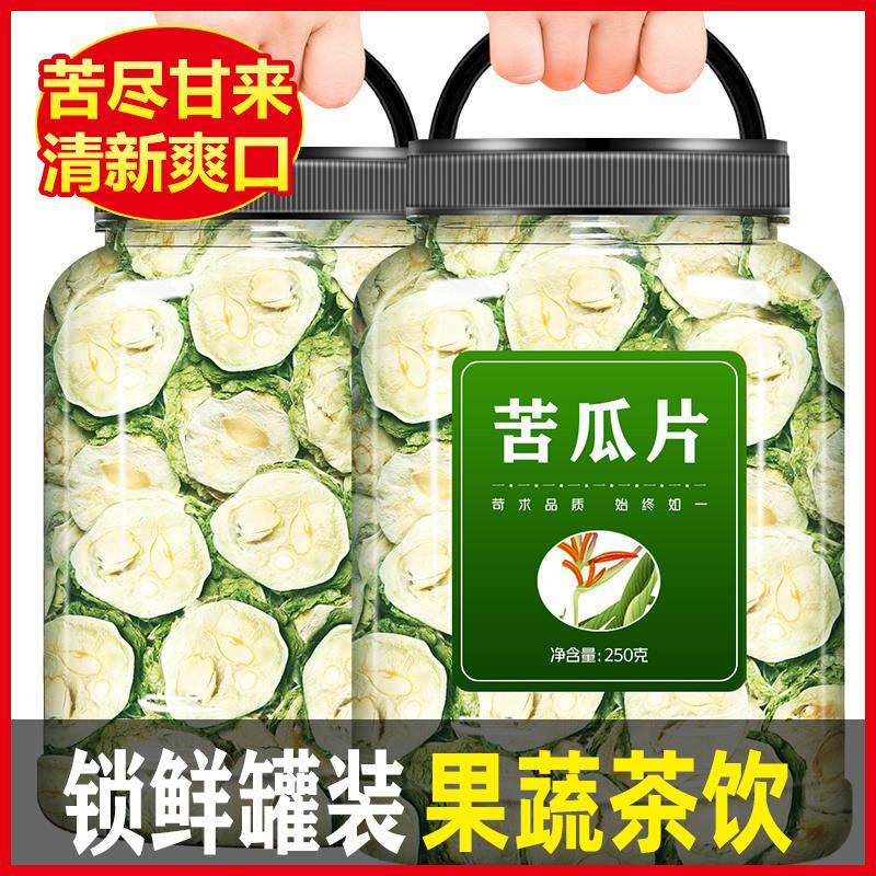 苦瓜片干茶旗舰店干片泡水中药农家晒干的原味广西去火