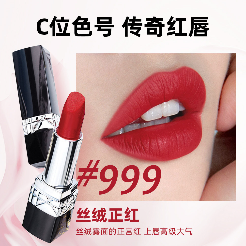 正品口红999哑光丝绒唇膏烈艳蓝星772大牌礼盒装送女朋友礼物秋冬