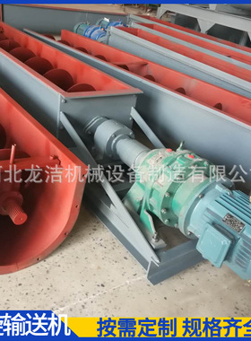 螺旋输送机碳钢不锈钢U型管式LS200300400叶片式粉尘颗粒输送机