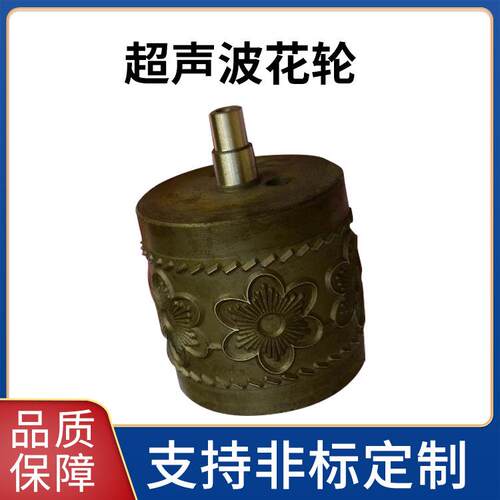 雕花辊压辊超声波花辊金花属压雕刻辊纹USP辊纹地板压纹辊腐木蚀