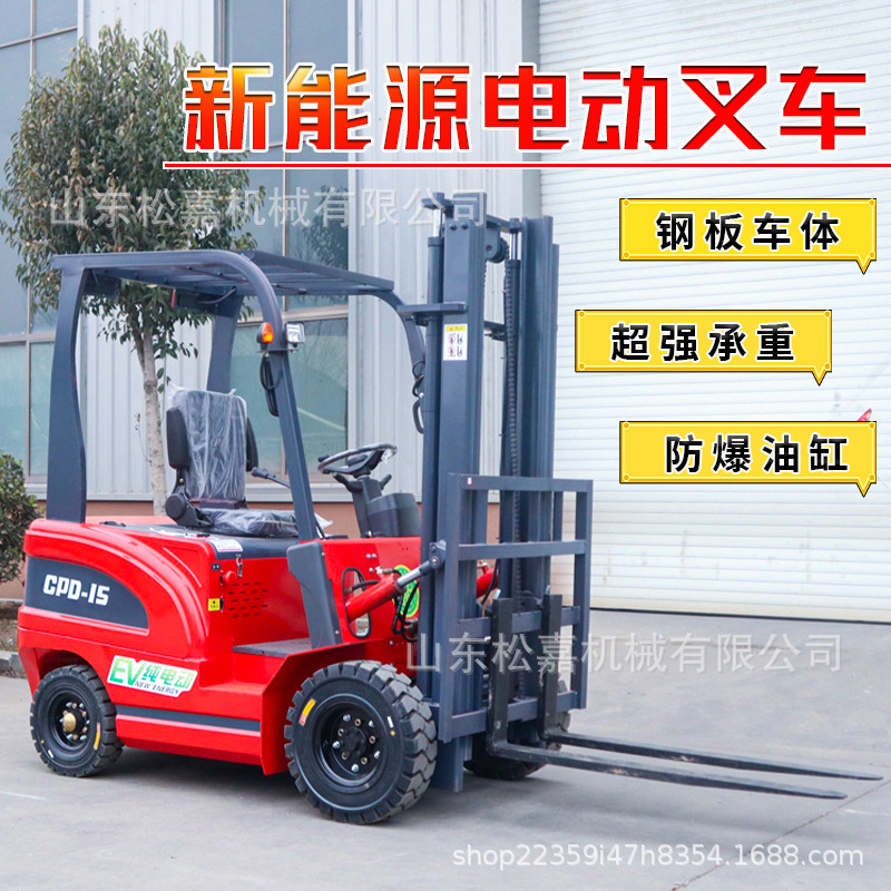 四轮电动新能源环保装卸车 小型座驾式电动叉车  液压升降货物搬