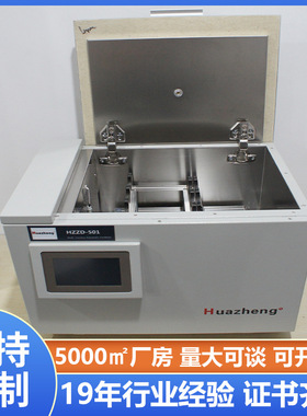 铧正HZZD-501 多功能脱气振荡仪 石油密度测定仪震荡管法