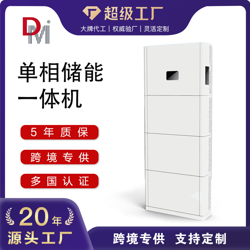 锂电池单相储能逆变器风电储能变流器光储一体机户用光储逆变器