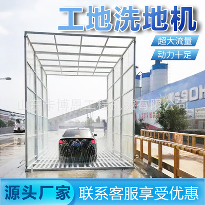 工地洗轮机超高压清洗洗车机大型运煤车辆冲洗设备工地洗车平台