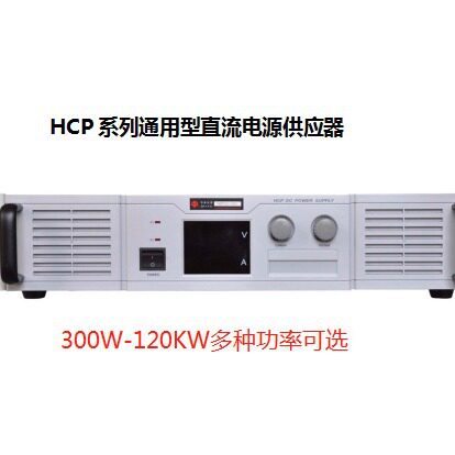 华泰400V3A5A10A20A30A50A60A100A可调直稳压电源HCP40-3/5/10/20