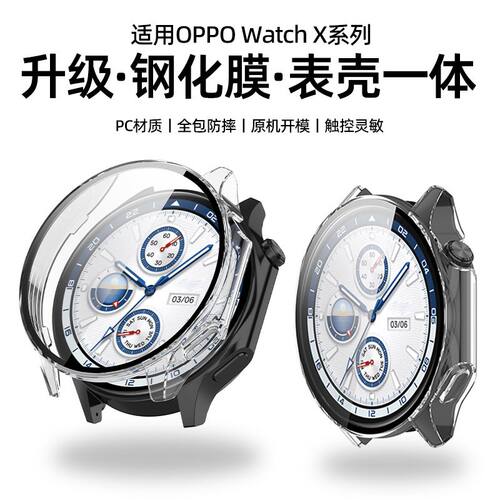适用OPPO Watch X壳膜一体PC手表壳专用保护壳钢化膜表壳运动配