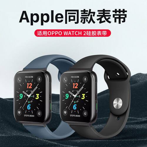 适用OPPOwatch3手表表带反扣智能运动腕带OPPO Watch2 1代带41硅
