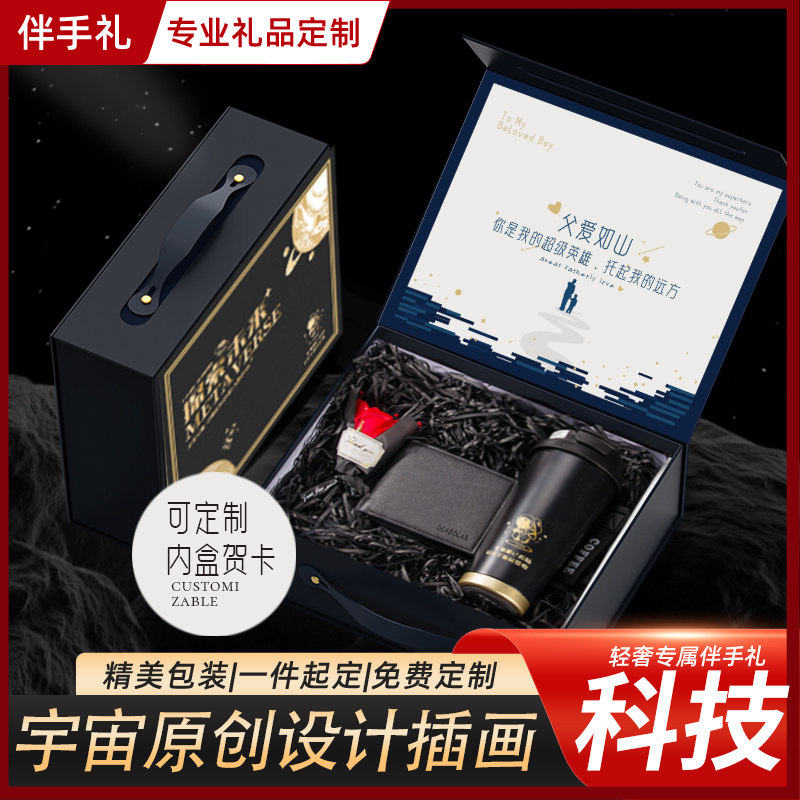 情人节礼物实用高档男士生日礼物钱包高档套装送爸爸男朋友伴手礼
