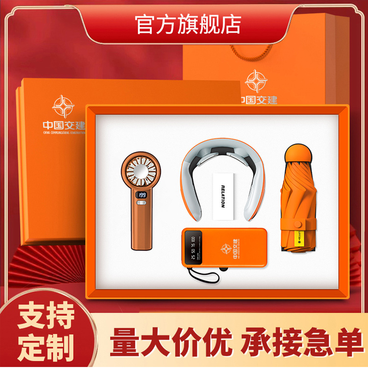 商务伴手礼定制logo套装