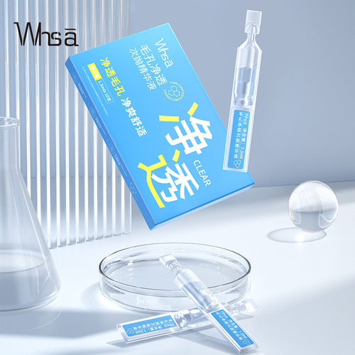 【拍一发四】Whsa毛孔净透次抛精华液补水保湿润泽肌肤女人护肤