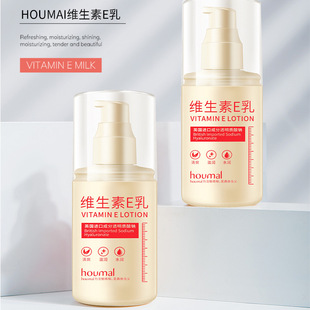 【拍一发三】沪美维生素E乳 补水保湿维E乳润肤乳液面霜身体乳液