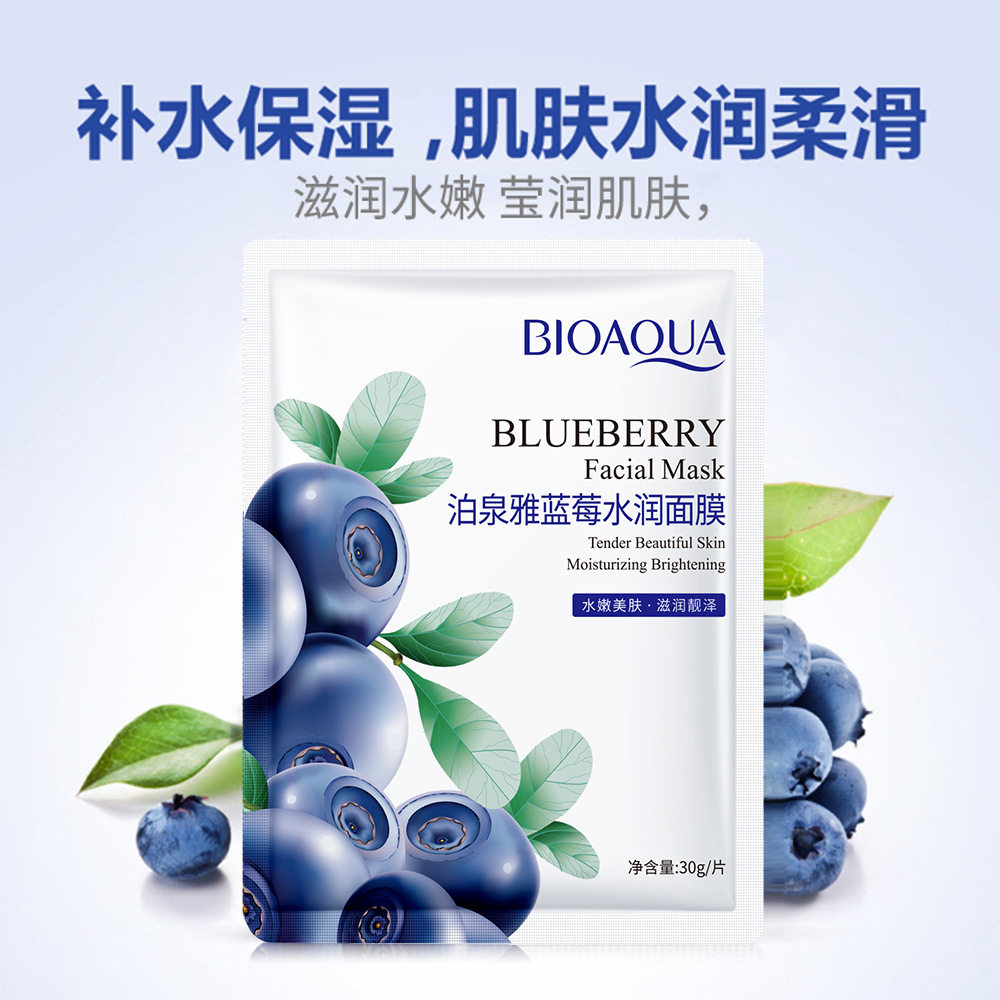 29.8发30片泊泉雅蓝莓面膜