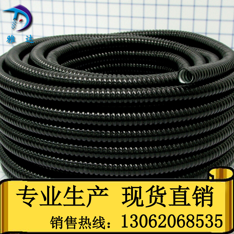 【现货直销】防水阻燃包塑金属软管批发 加厚PVC塑料JSB型DN80