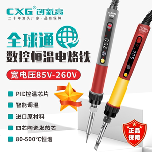 CXG E系列全球通数显电烙铁维修焊接恒温大功率烙铁陶瓷芯 创新高