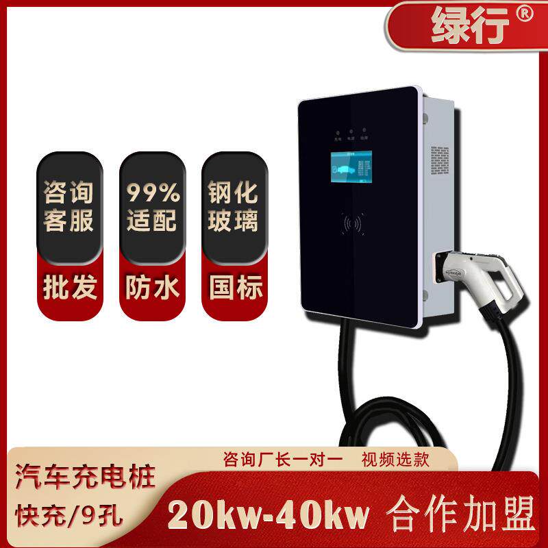 新能源直流充电桩20kw30K新能源汽车充电设备/
