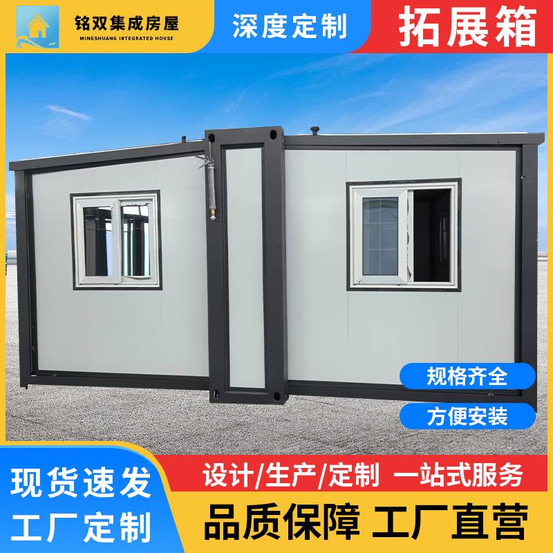 集装箱房跨境外贸拓展箱双翼折叠箱移动房集装箱住人打包箱房