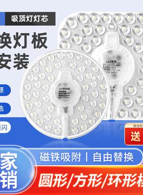 led光源模组 吸顶灯替换光源内置光透镜灯芯圆形方形灯板贴片灯盘