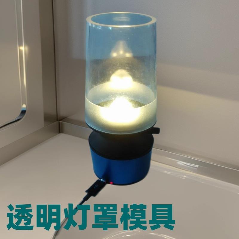 塑料灯饰灯罩模具开发设计亚克力PC透明塑胶模具注塑加工