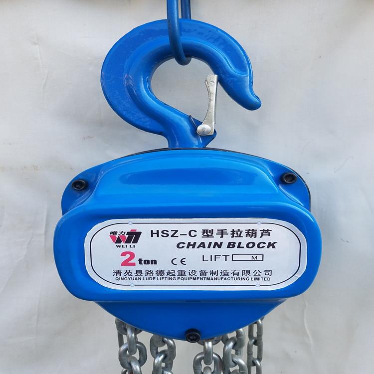 HSZ-C型手拉葫芦厂家圆型手拉葫芦倒链现货