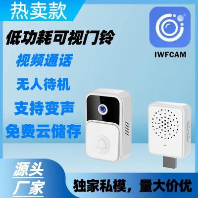 V9-IWF高清变声对讲智能充电家用可视猫眼门铃