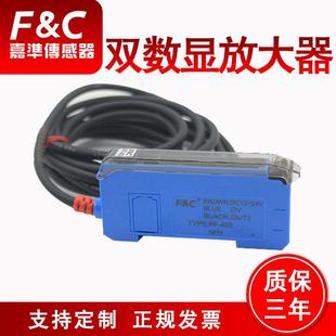 F&C嘉准工控光纤放大器系列FF 可调光纤放大器 403双数显双路输出