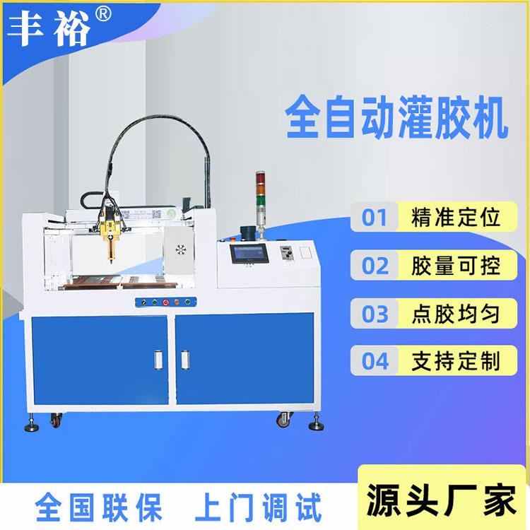 led灯具ab胶自动点胶机电源变压器环氧树脂聚氨脂手全自动灌胶机